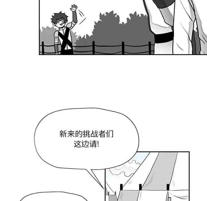 《Nine Fantasy》19 第47页