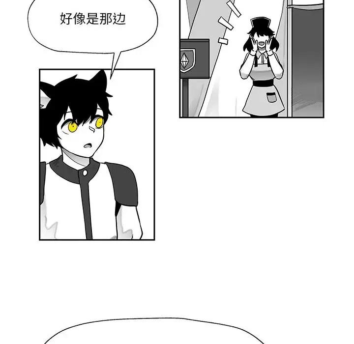 《Nine Fantasy》19 第48页