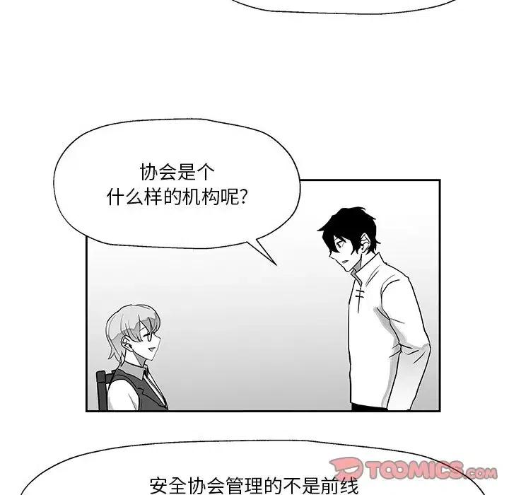 《Nine Fantasy》19 第50页