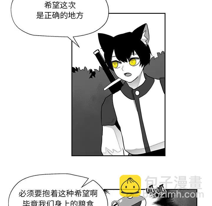 《Nine Fantasy》19 第6页