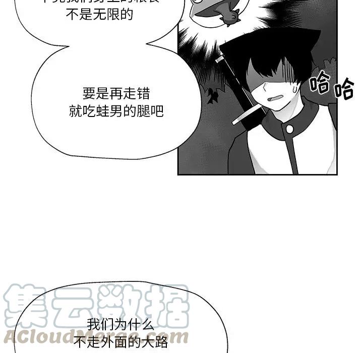 《Nine Fantasy》19 第7页