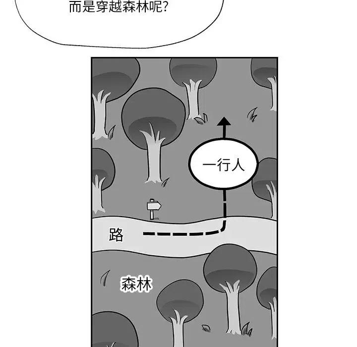《Nine Fantasy》19 第8页