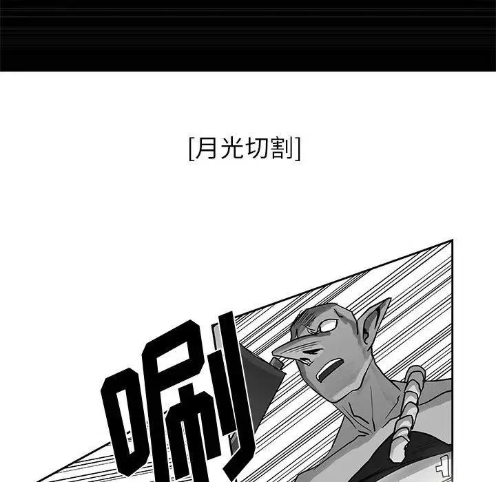 《Nine Fantasy》20 第34页