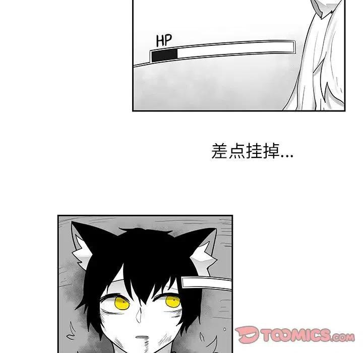 《Nine Fantasy》20 第38页
