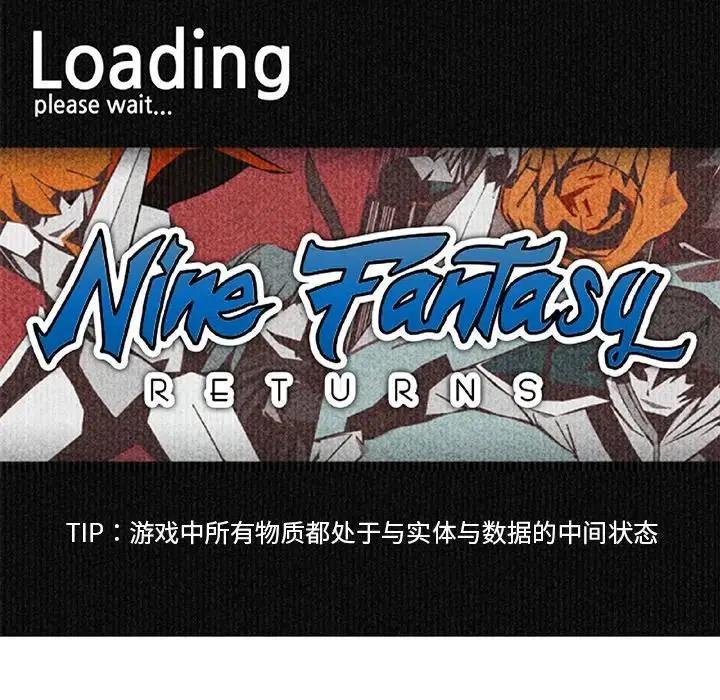 《Nine Fantasy》20 第42页