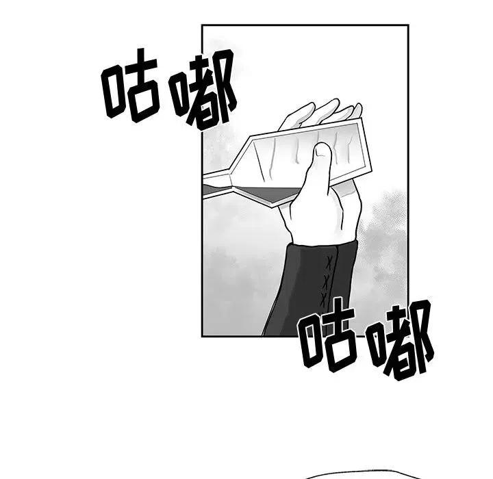 《Nine Fantasy》20 第43页