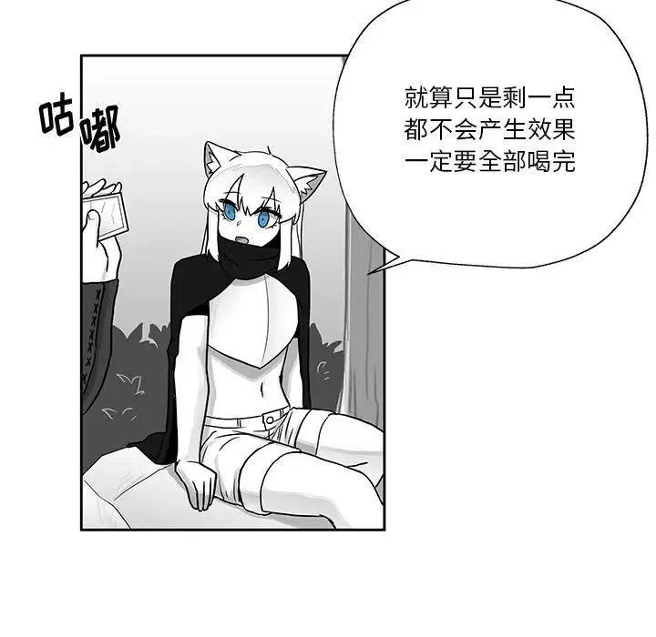 《Nine Fantasy》20 第44页