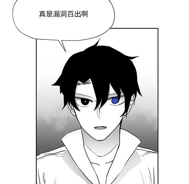 《Nine Fantasy》20 第48页