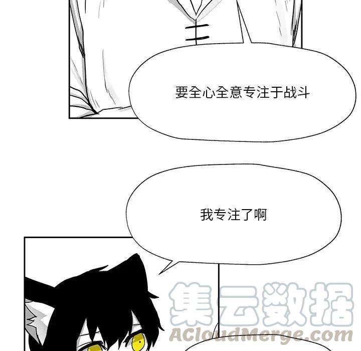 《Nine Fantasy》20 第49页