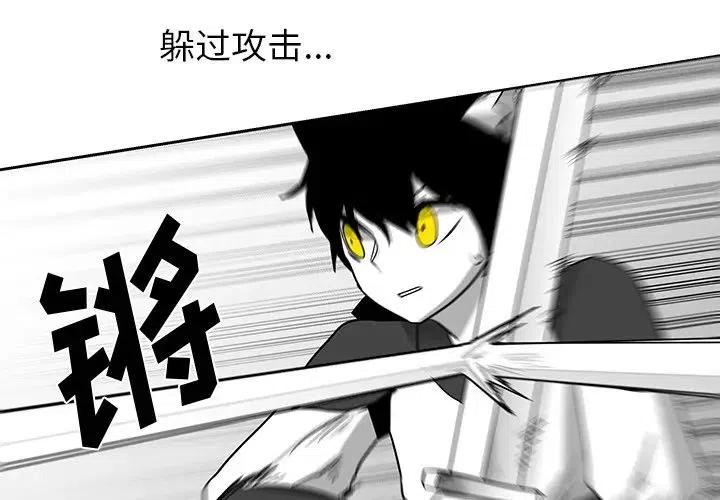 《Nine Fantasy》20 第4页