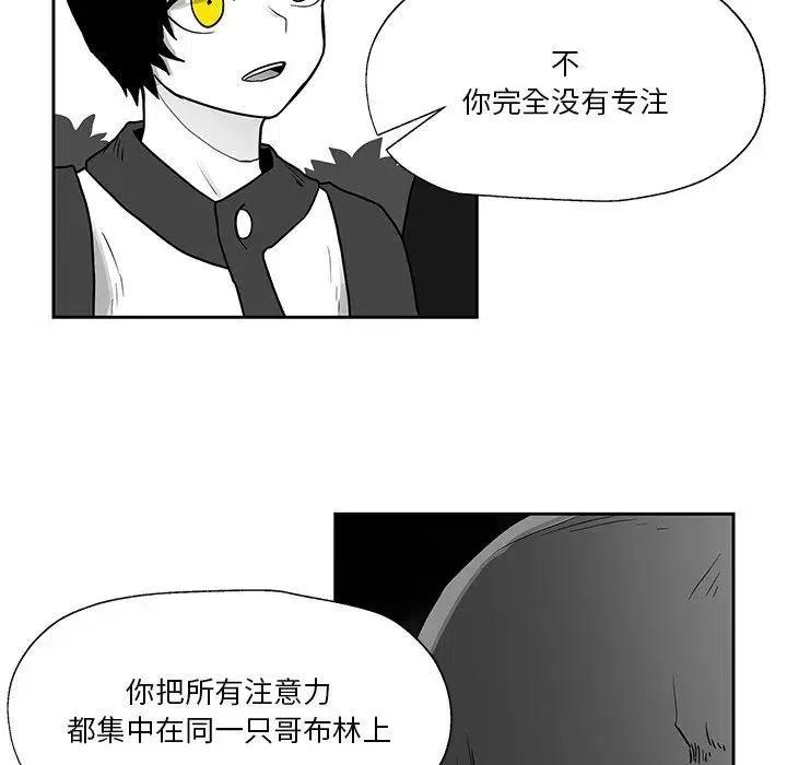 《Nine Fantasy》20 第50页