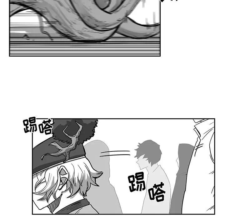 《Nine Fantasy》22 第11页