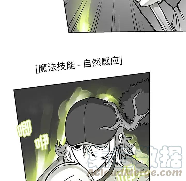 《Nine Fantasy》22 第13页