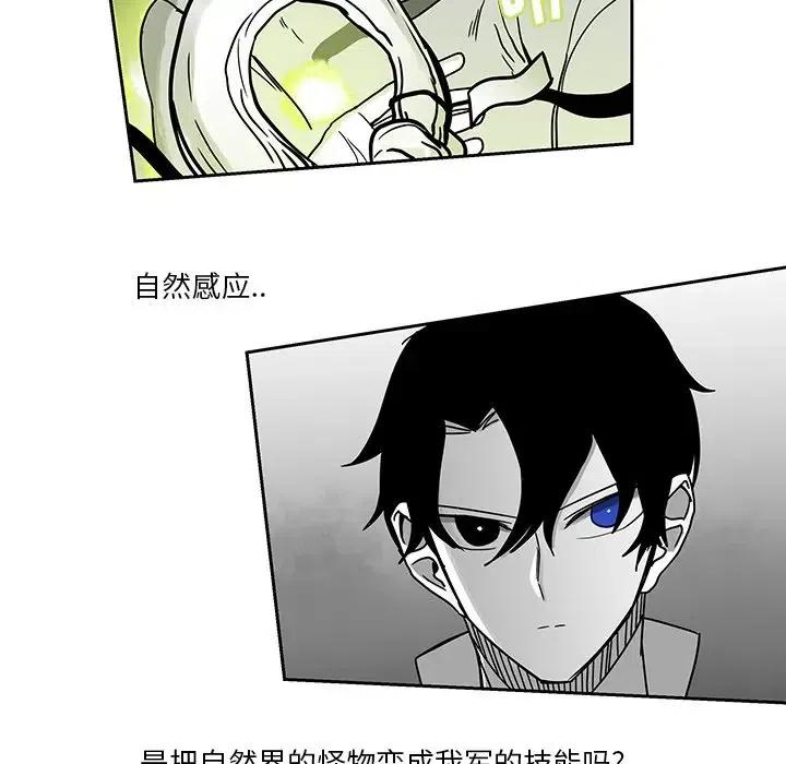 《Nine Fantasy》22 第14页