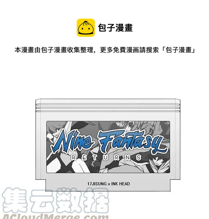 《Nine Fantasy》22 第1页