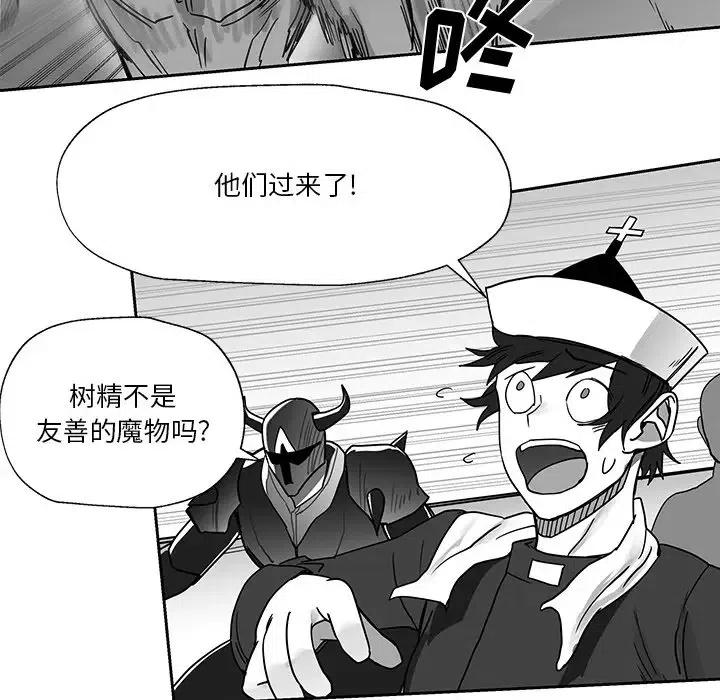 《Nine Fantasy》22 第38页