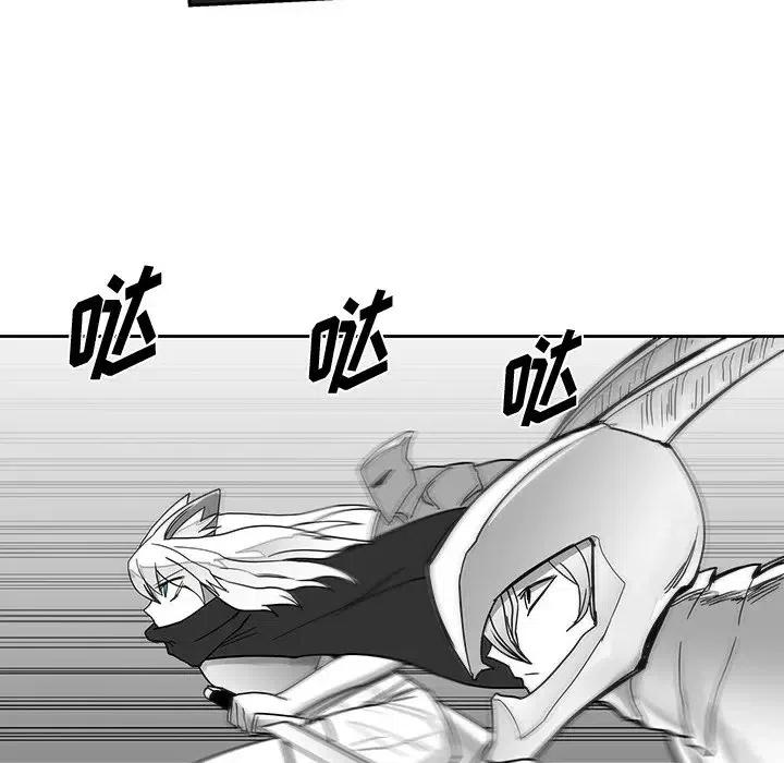 《Nine Fantasy》22 第39页