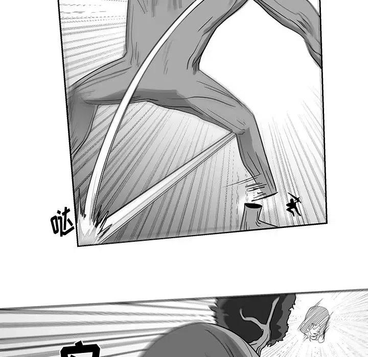 《Nine Fantasy》22 第43页