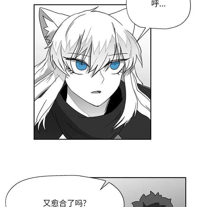 《Nine Fantasy》22 第48页