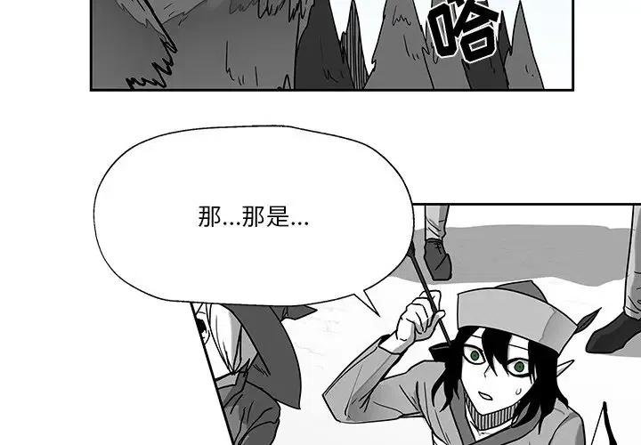 《Nine Fantasy》22 第4页