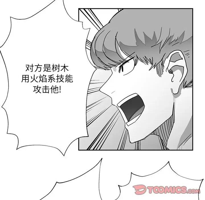 《Nine Fantasy》22 第50页