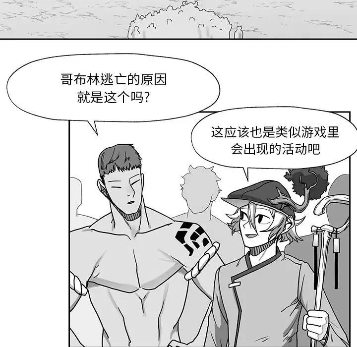 《Nine Fantasy》22 第8页