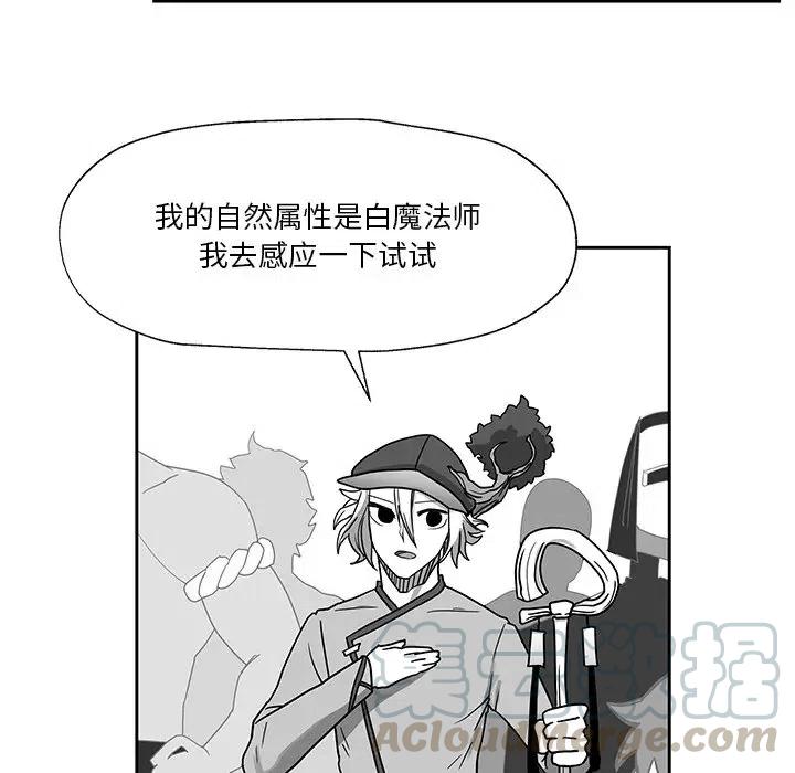 《Nine Fantasy》22 第9页