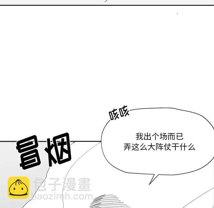 《Nine Fantasy》25 第14页