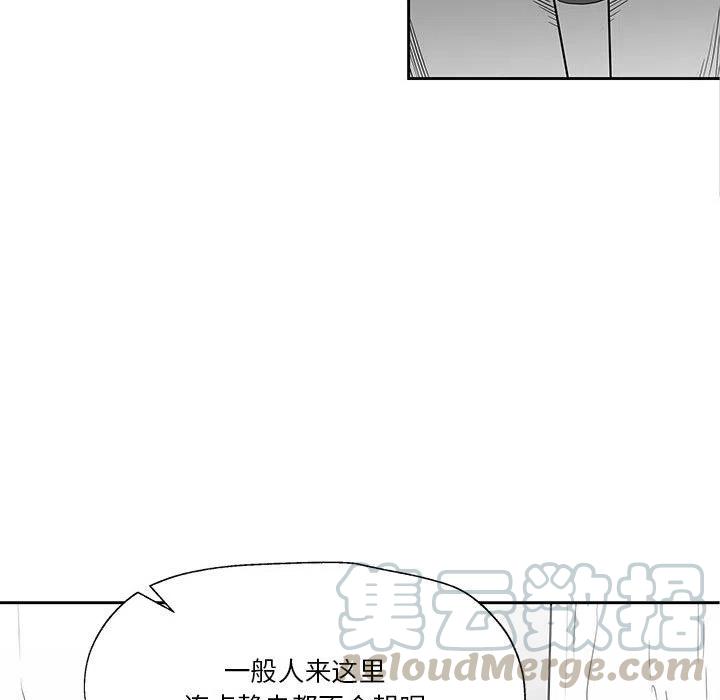 《Nine Fantasy》25 第17页