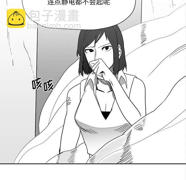 《Nine Fantasy》25 第18页