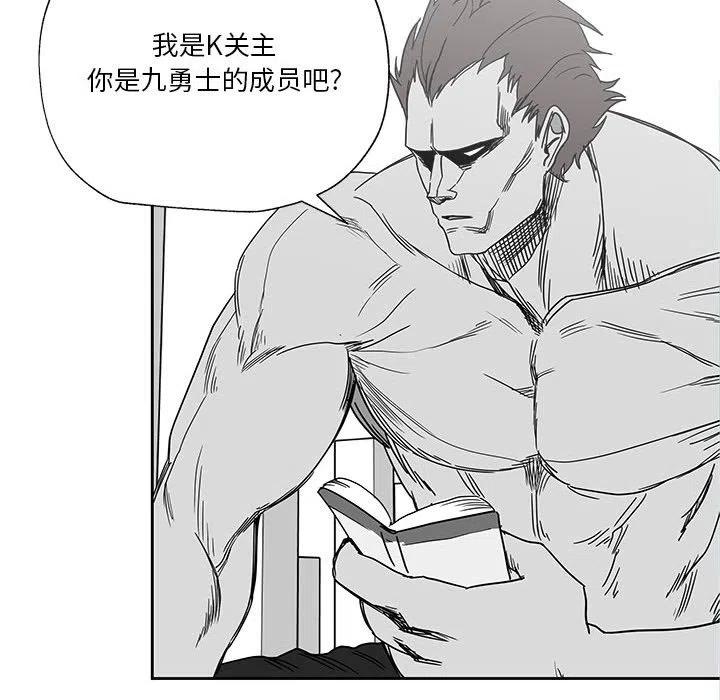 《Nine Fantasy》25 第20页
