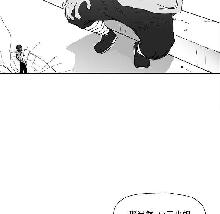 《Nine Fantasy》25 第22页