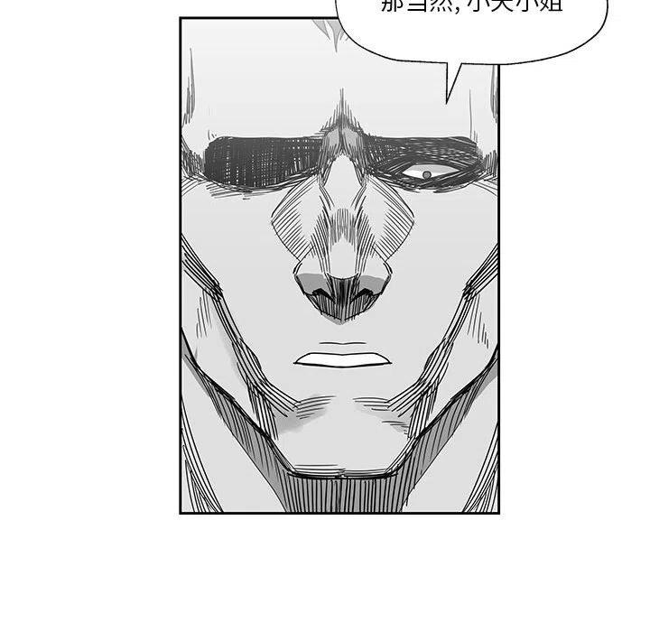 《Nine Fantasy》25 第23页