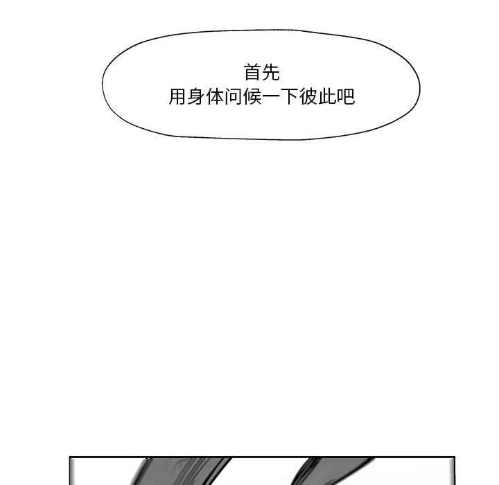 《Nine Fantasy》25 第28页