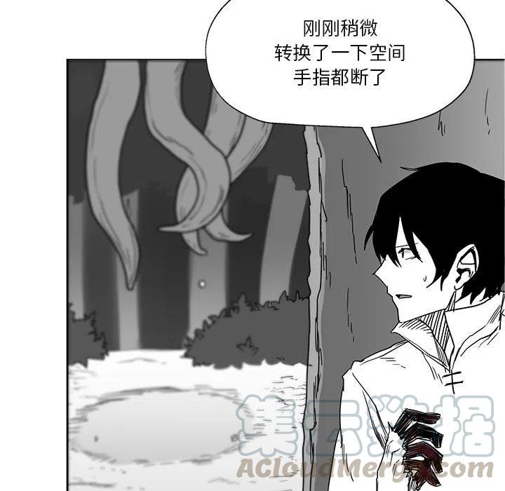 《Nine Fantasy》25 第45页