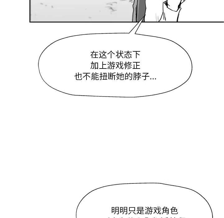 《Nine Fantasy》25 第46页