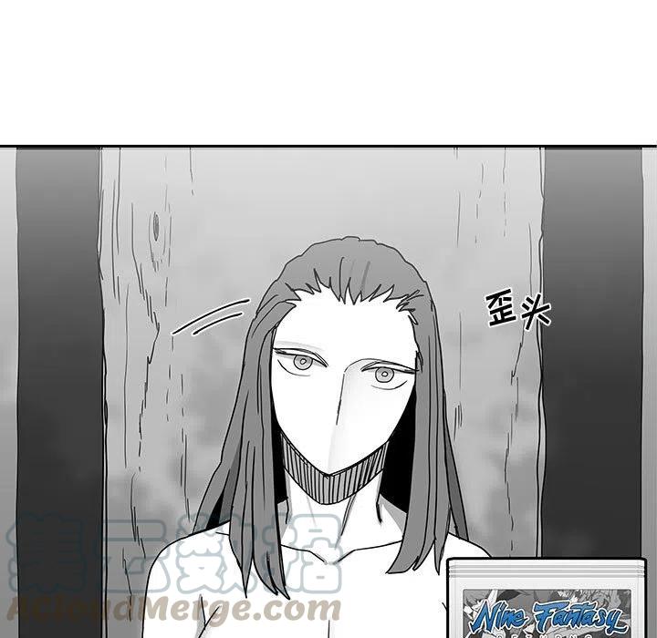 《Nine Fantasy》25 第5页