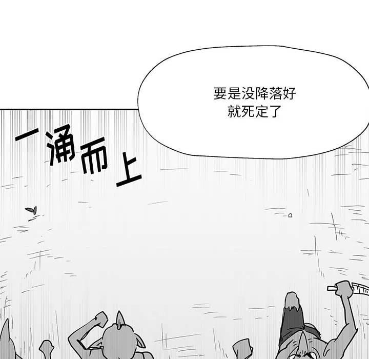《Nine Fantasy》23 第14页