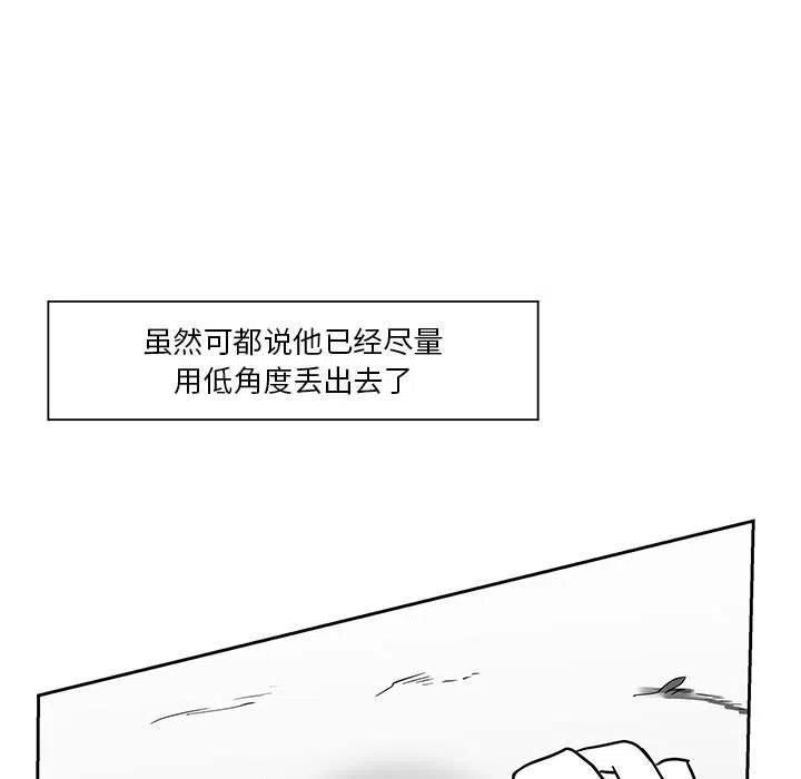 《Nine Fantasy》23 第16页