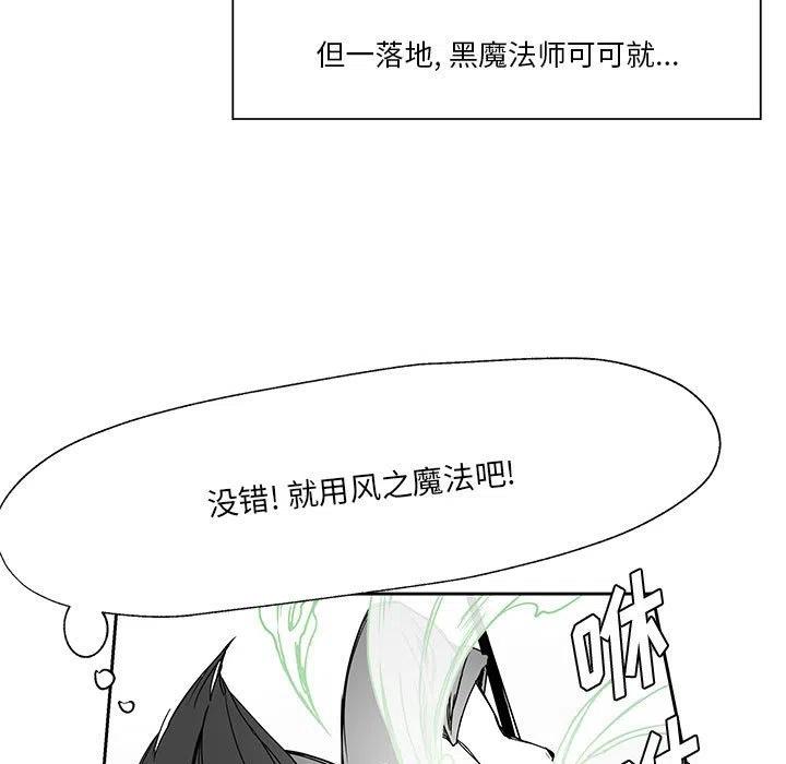 《Nine Fantasy》23 第18页