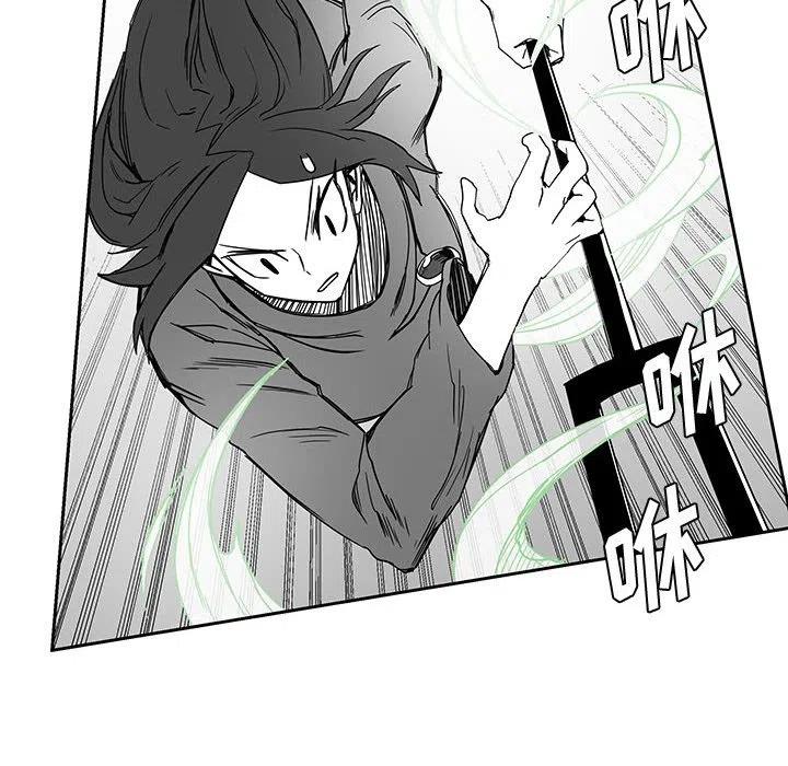 《Nine Fantasy》23 第19页