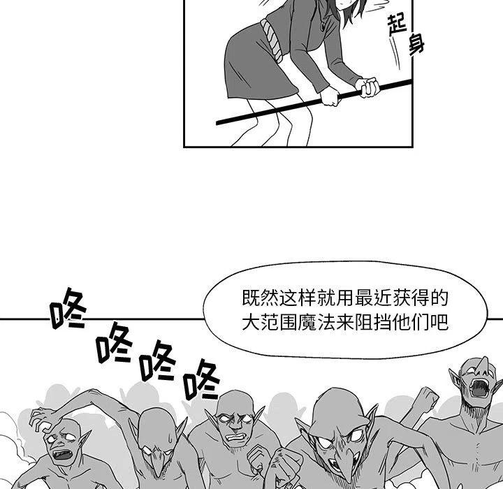 《Nine Fantasy》23 第24页