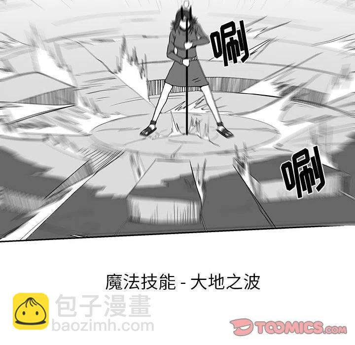 《Nine Fantasy》23 第27页