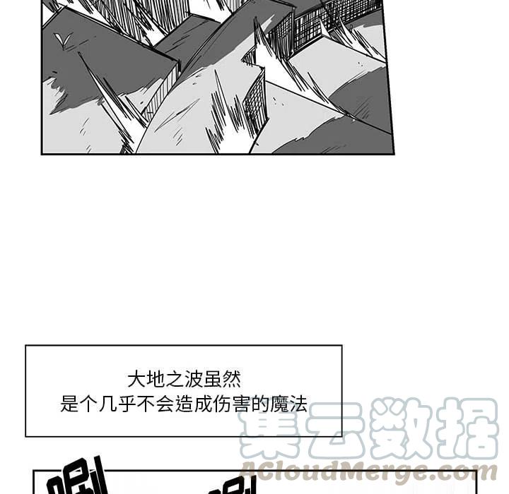 《Nine Fantasy》23 第29页
