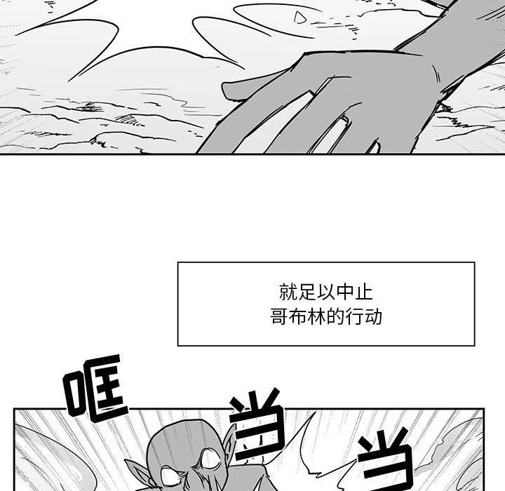 《Nine Fantasy》23 第32页