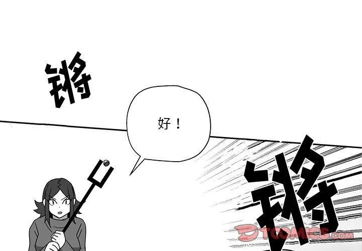 《Nine Fantasy》23 第3页