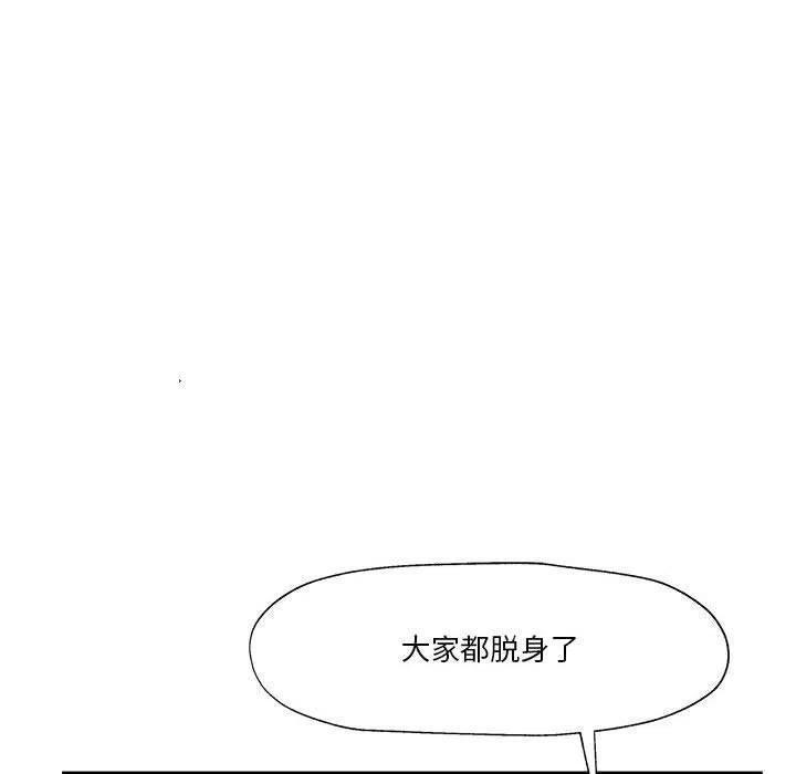 《Nine Fantasy》23 第42页
