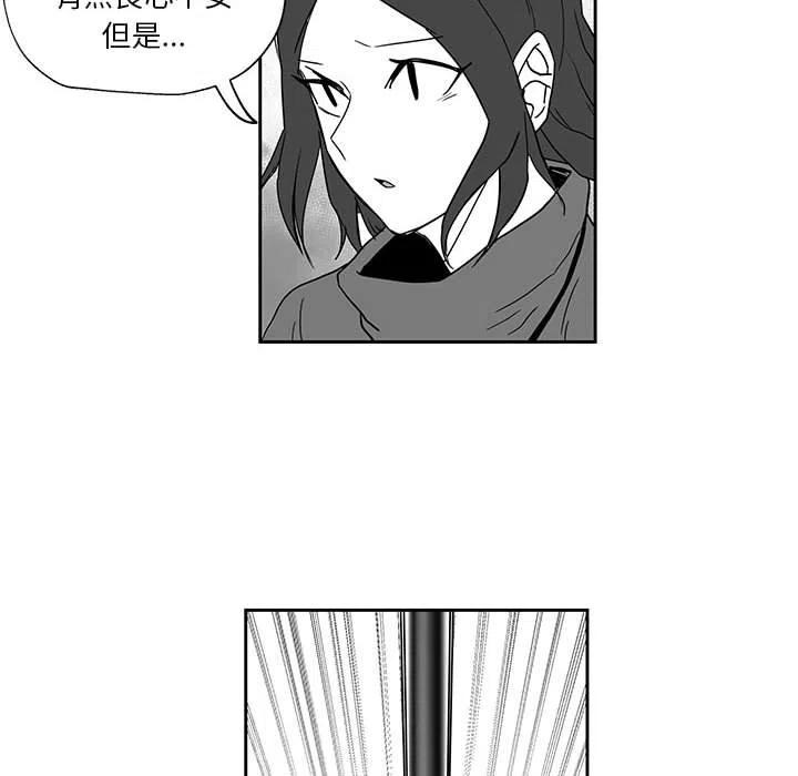 《Nine Fantasy》23 第44页