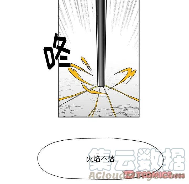 《Nine Fantasy》23 第45页