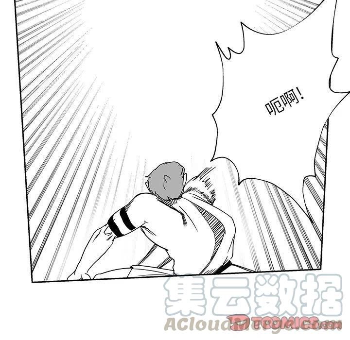 《Nine Fantasy》23 第9页